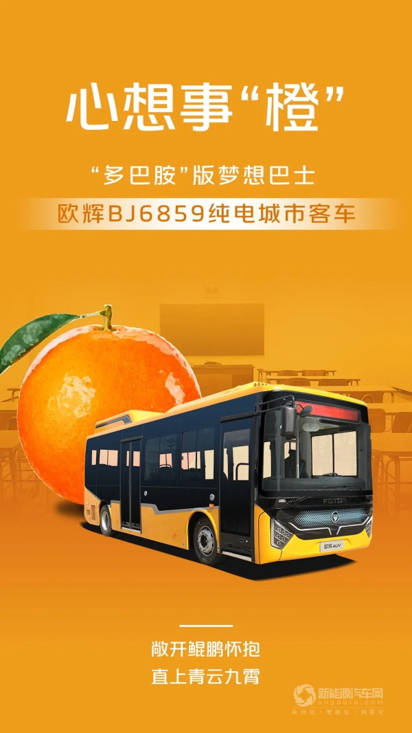 福田欧辉
