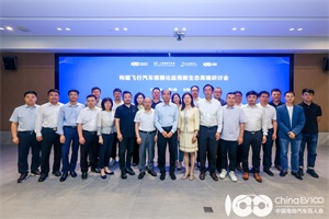 会议|“构建飞行汽车规模化应用新生态”高端研讨会在上海嘉定召开