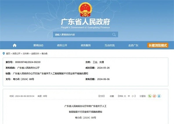  政策|广东：2027年新能源车年产达350万辆以上