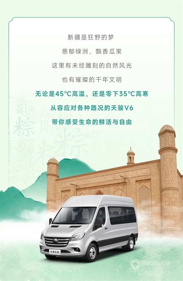 宇通新能源
