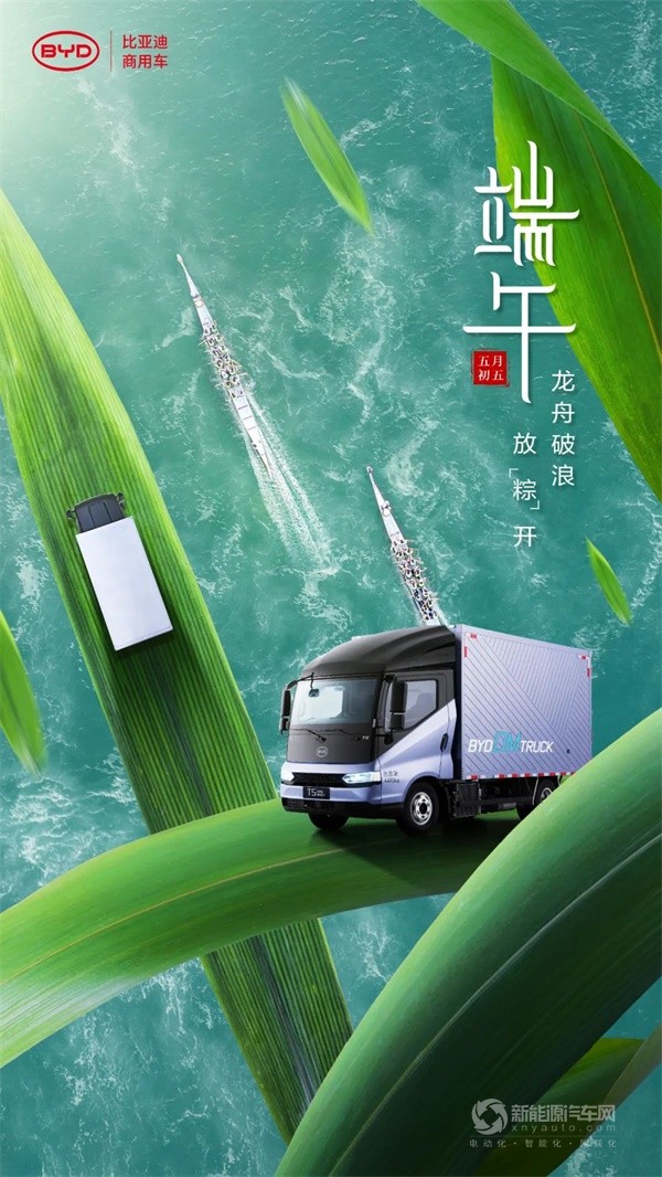 比亚迪商用车