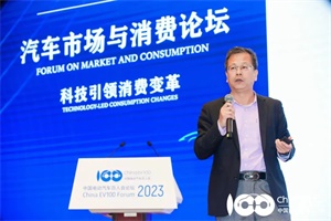 乘联会秘书长崔东树：2024年1-4月中国占世界新能源车份额64%