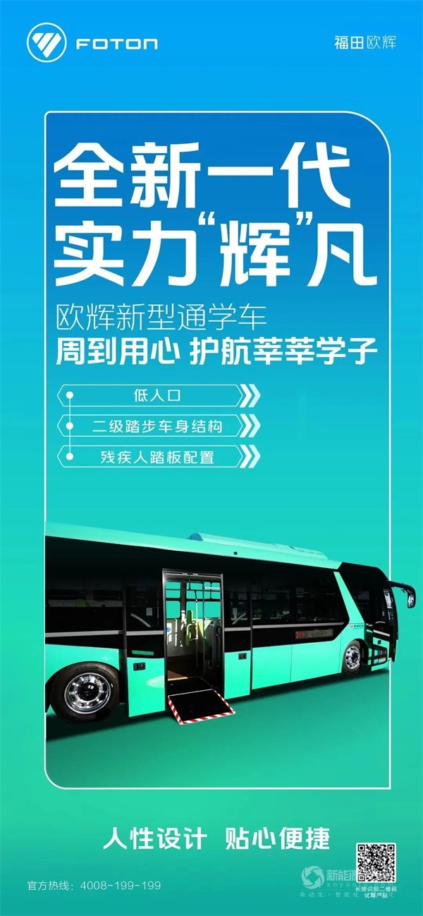欧辉新型通学车
