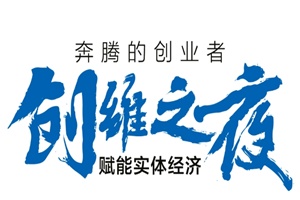 创维汽车创始人黄宏生直播间邀您加入创业者聊天局!