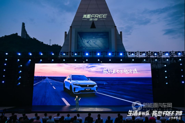 30万以内新能源SUV劲敌来袭：岚图FREE 318上市