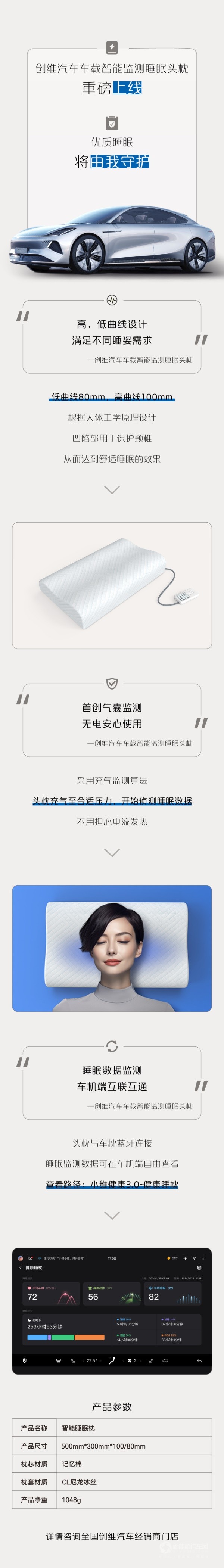 创维汽车