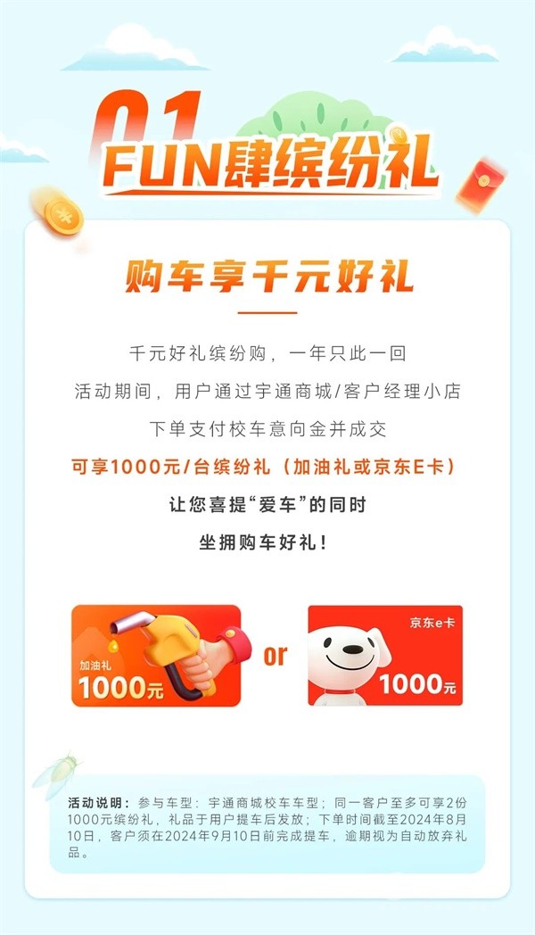 宇通新能源客车