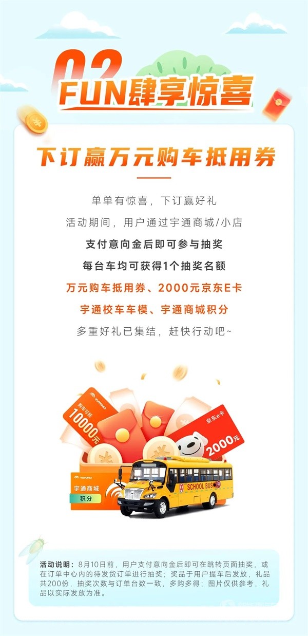 宇通新能源客车