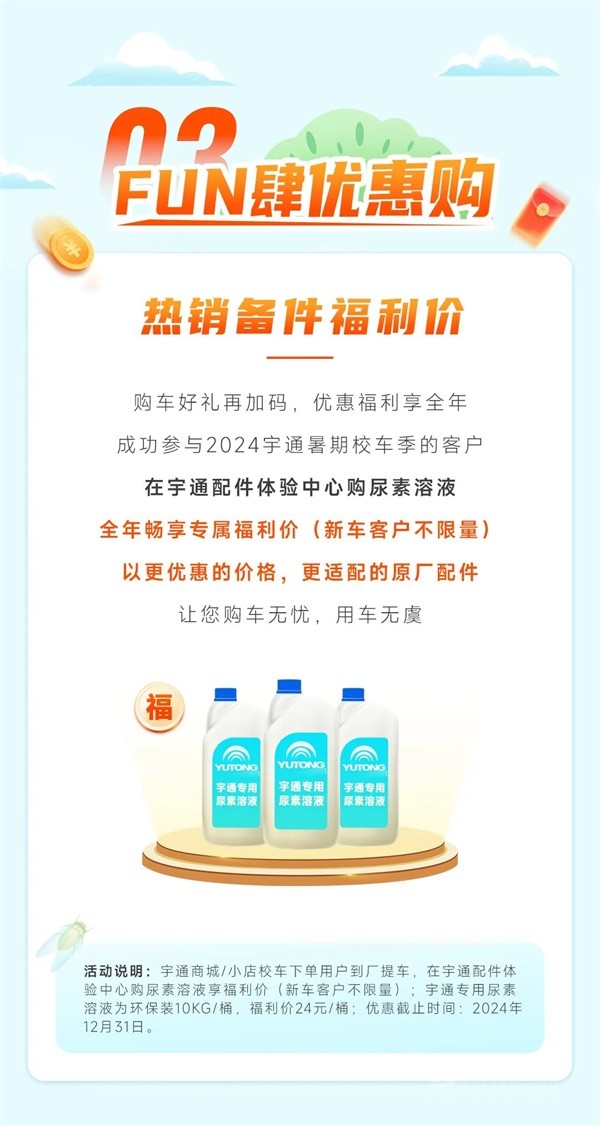宇通新能源客车