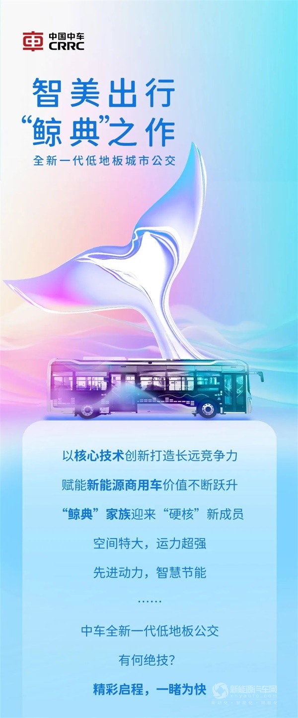 中车电动