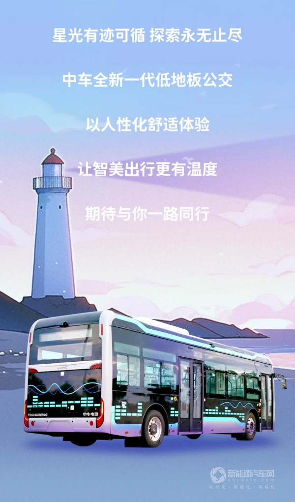 中车电动