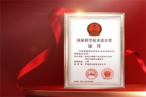 最高科技荣誉!宇通新能源客车荣获2023国家科技进步二等奖