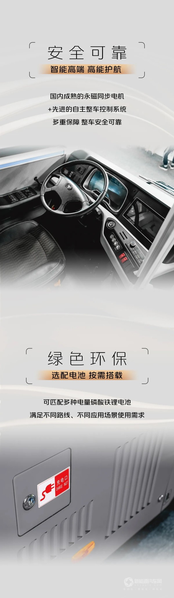 欧辉BJ6859短后悬城市客车