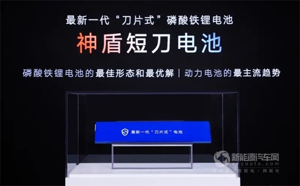 吉利新一代神盾短刀电池