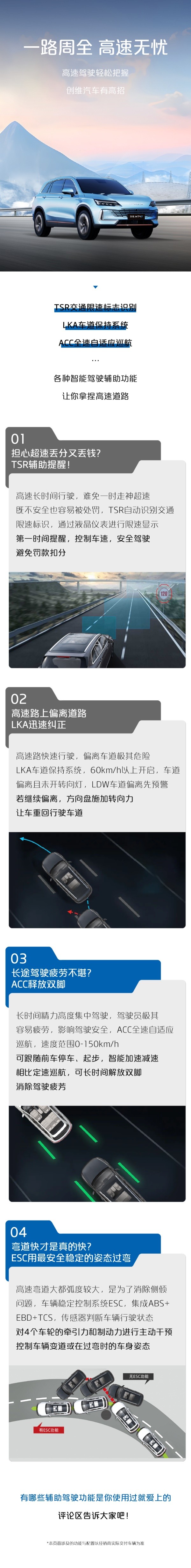 创维汽车