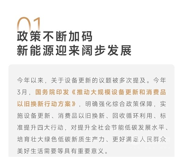 宇通新能源