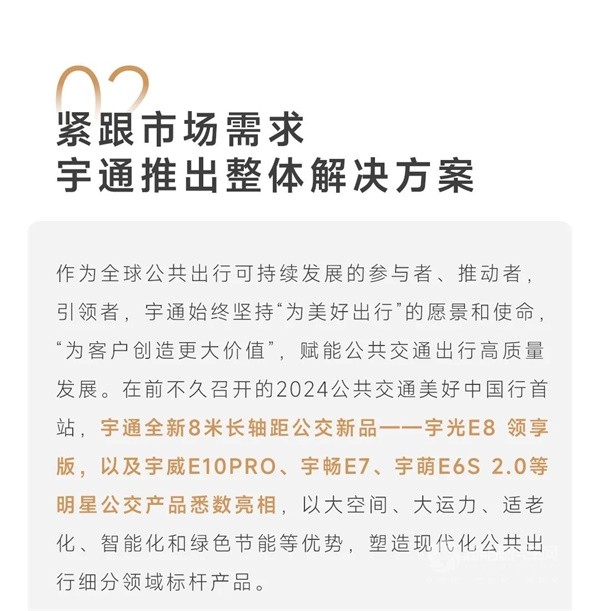 宇通新能源
