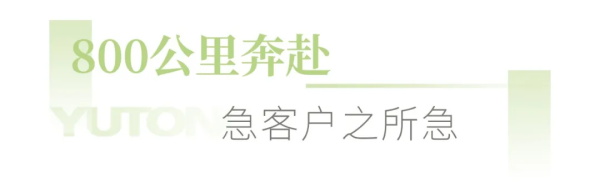 宇通新能源重卡