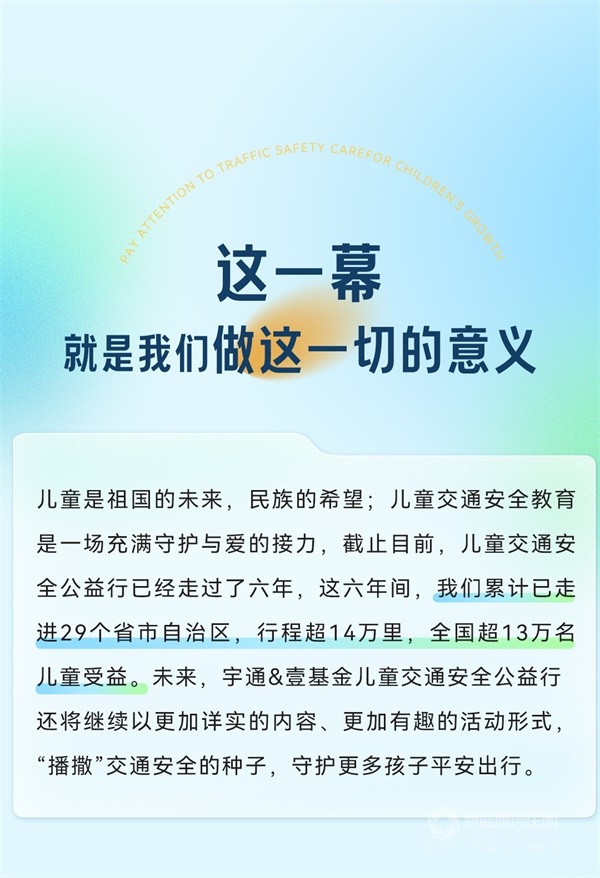 宇通