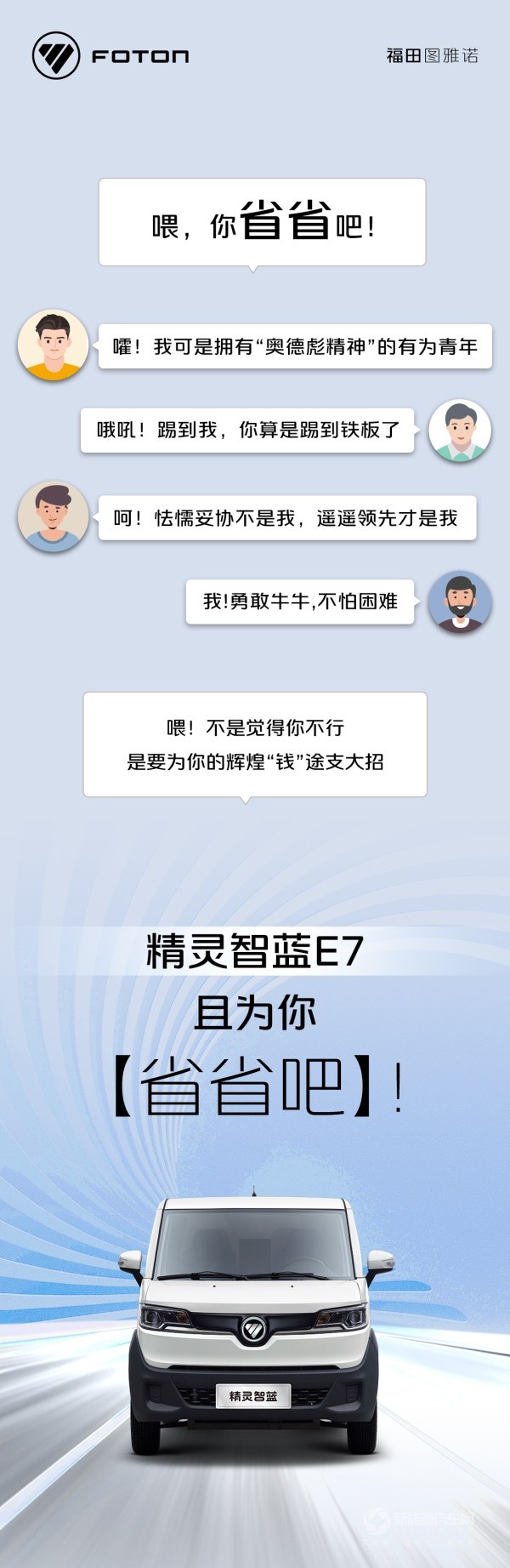 福田图雅诺