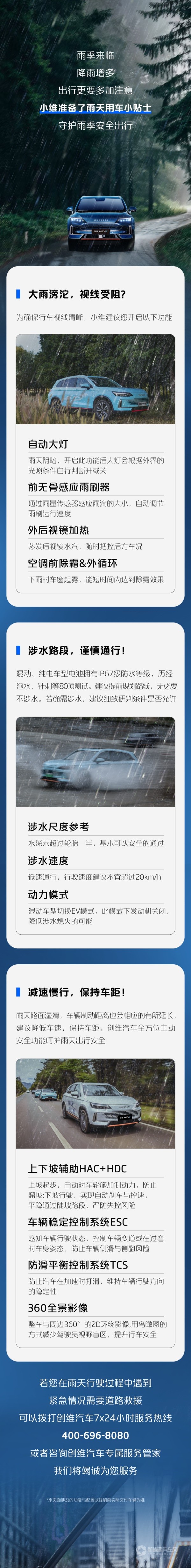 创维汽车