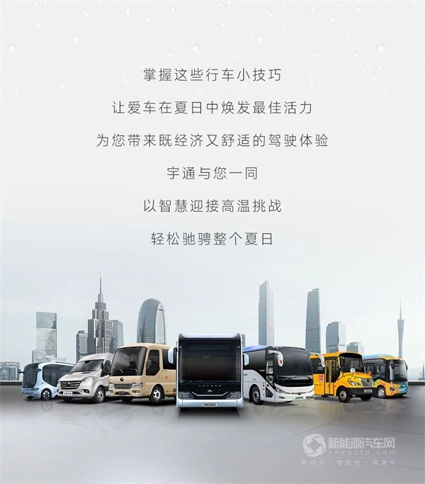 宇通客车