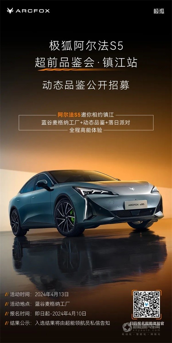 极狐阿尔法S5