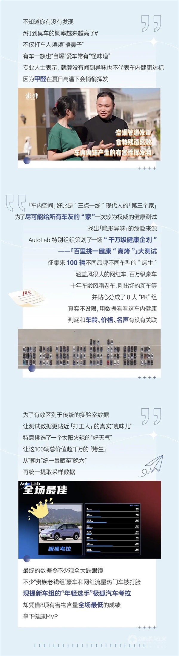 极狐