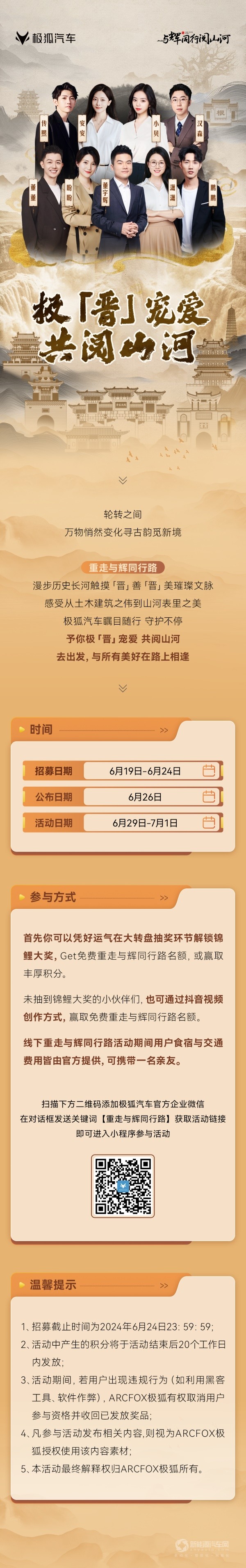 极狐