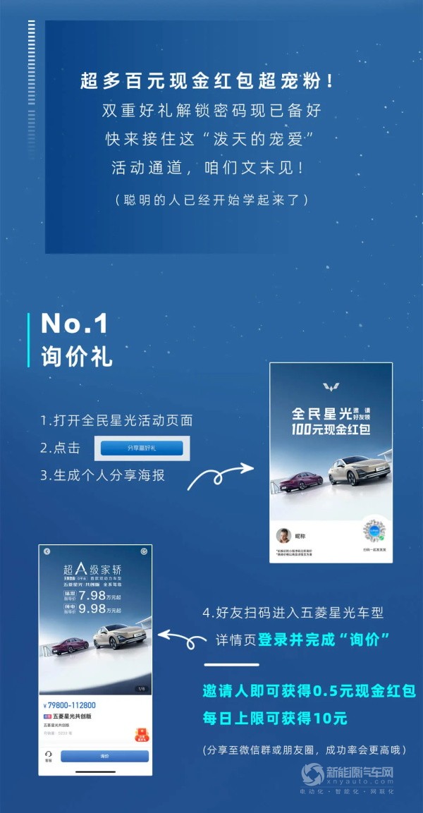 五菱星光
