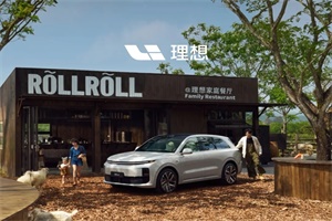 同比增长46.7% 理想汽车2024年6月交付47774辆
