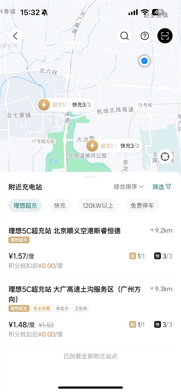 理想超充站