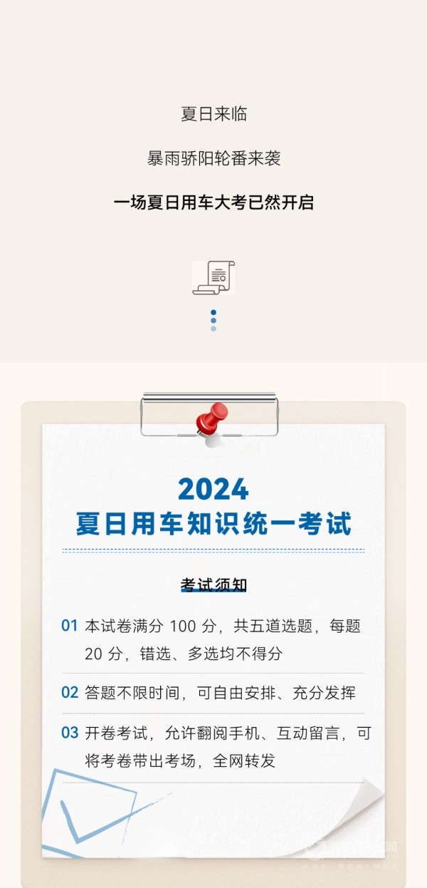创维汽车