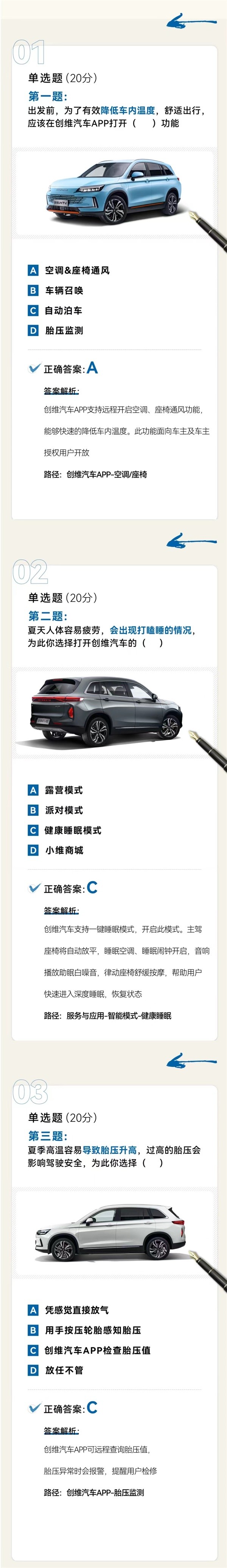 创维汽车