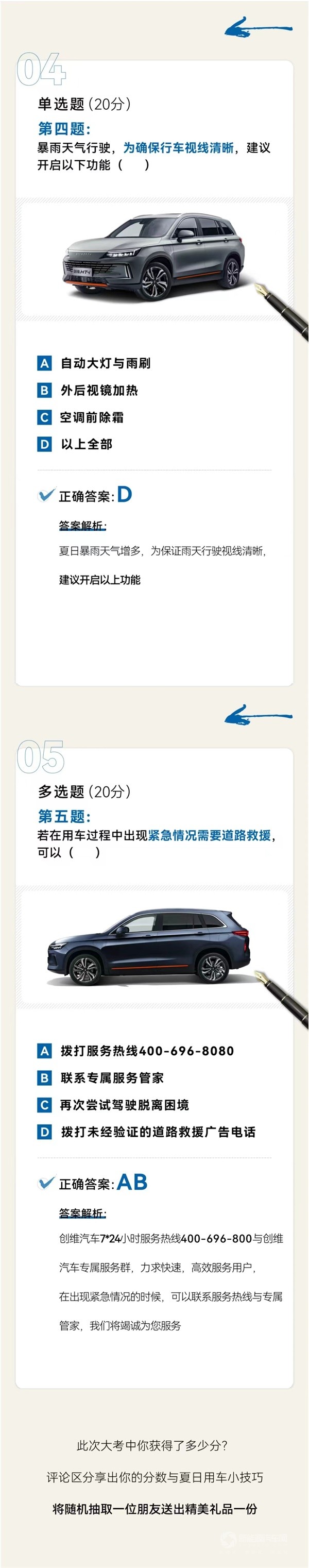 创维汽车