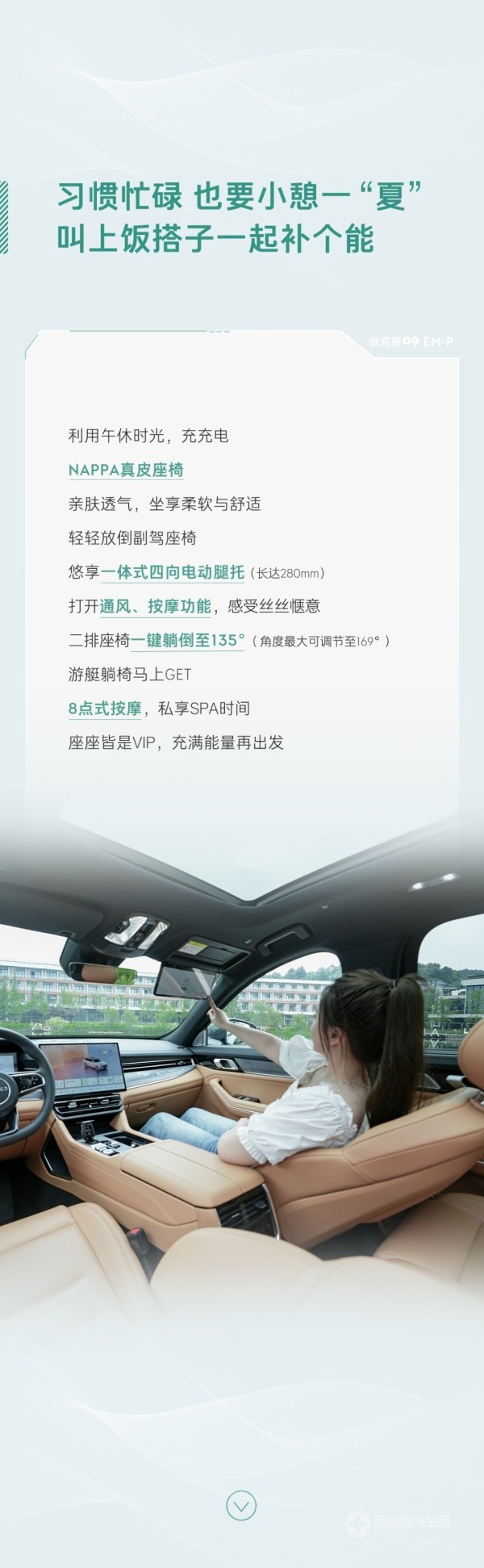 领克新09 EM-P