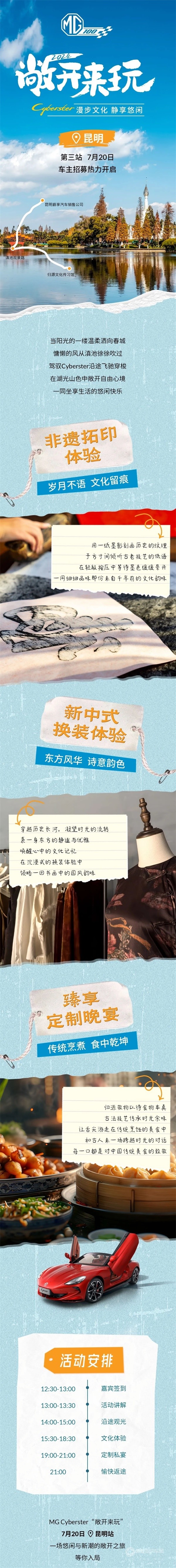 上汽名爵Cyberster