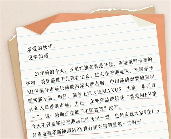 上汽大通大家9