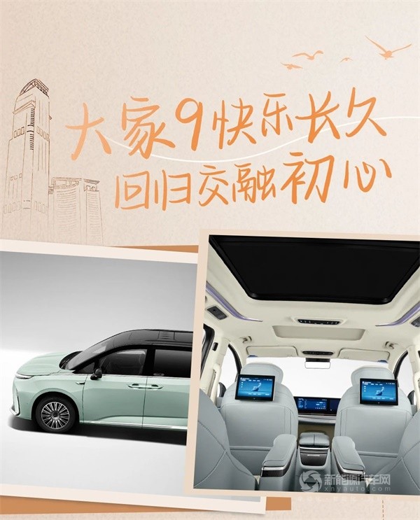 上汽大通大家9