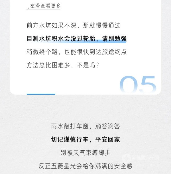 五菱星光车