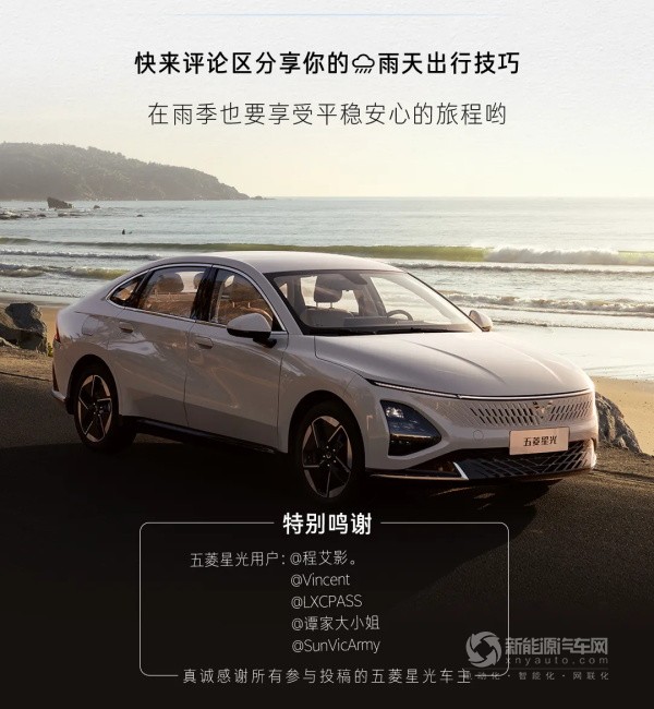 五菱星光车