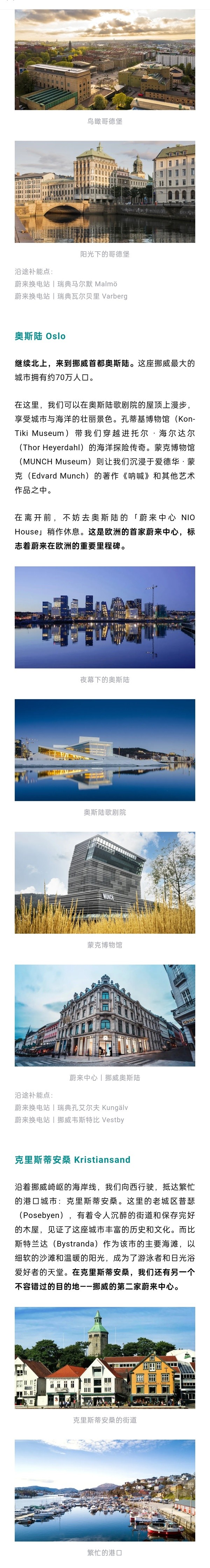 蔚来