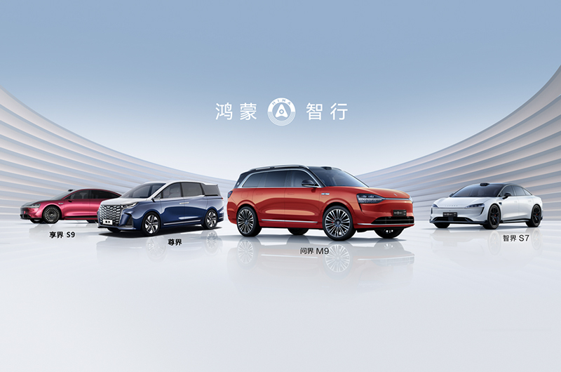 华为第四界落户江淮 定名尊界 首款车为百万级MPV