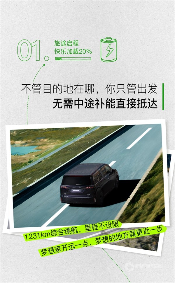 岚图梦想家