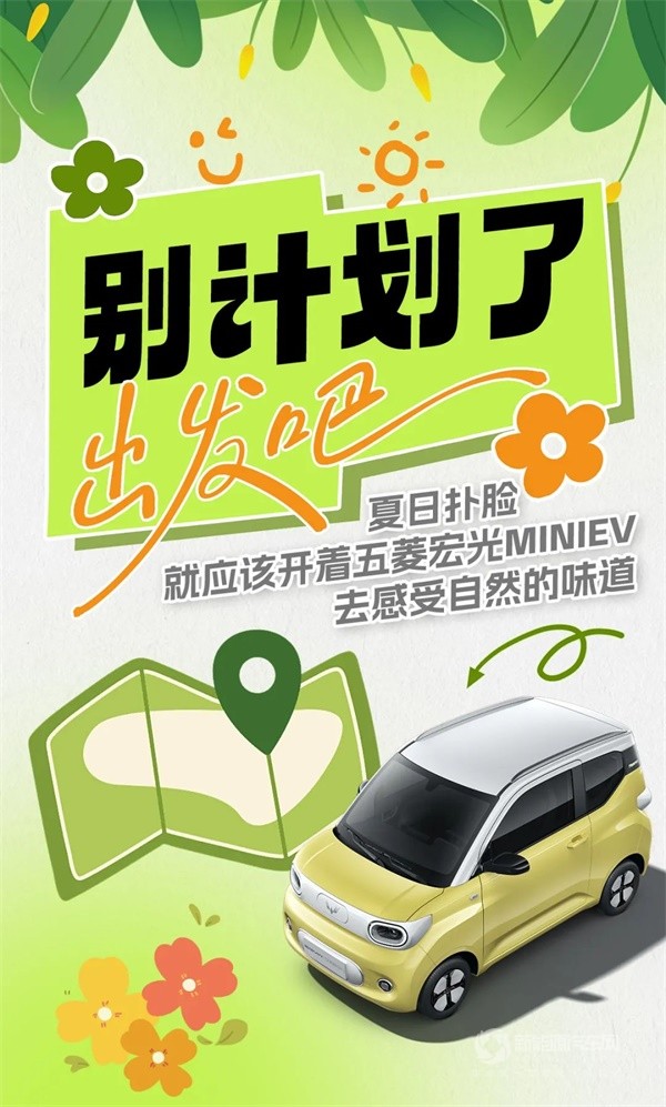 五菱宏光MINIEV