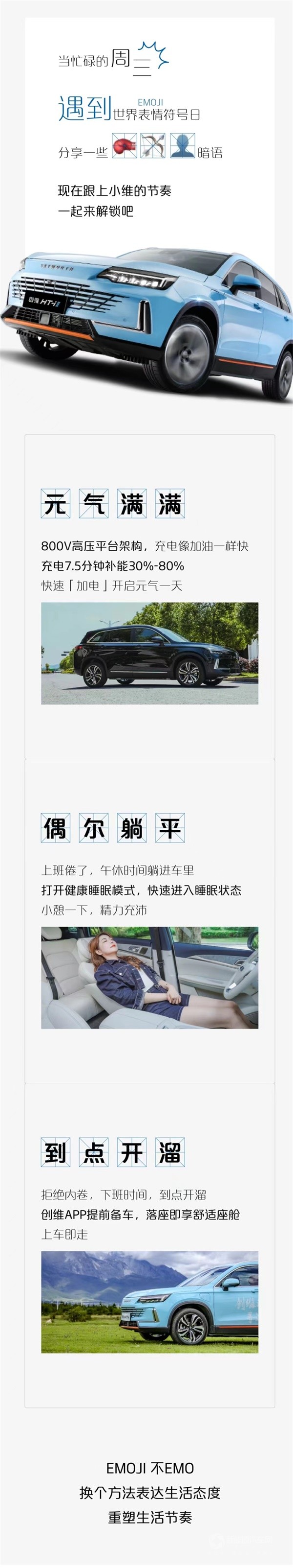创维汽车