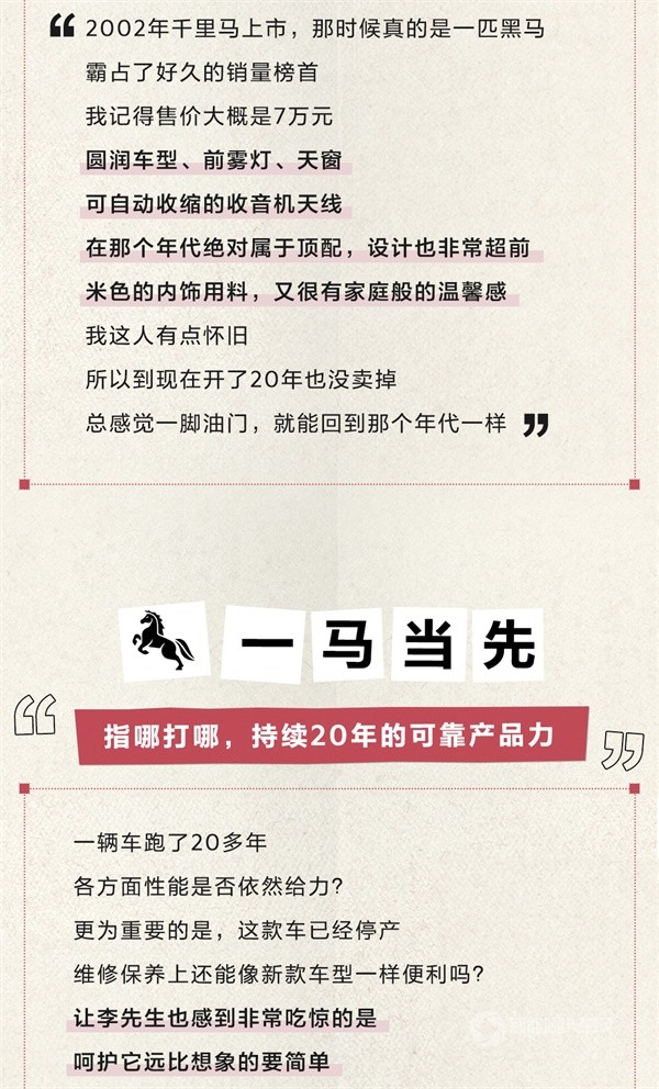 起亚千里马