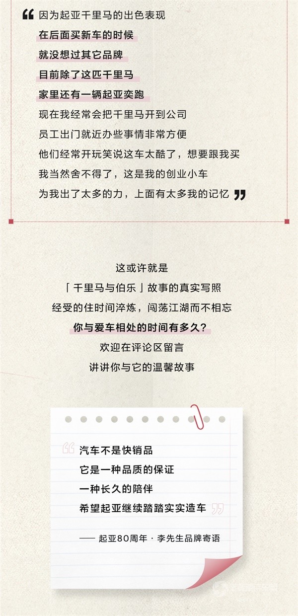 起亚千里马