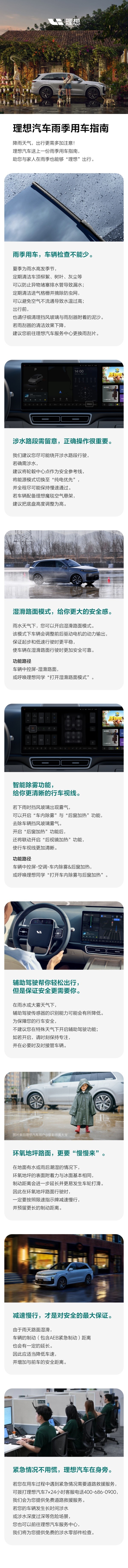 理想汽车