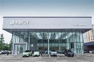 加速渠道拓展!零跑汽车2024上半年开店报告